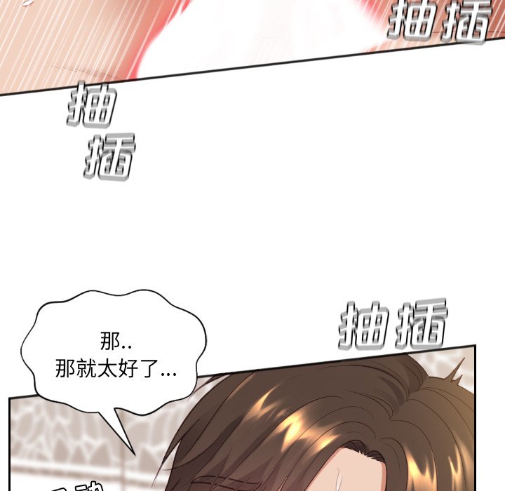 奇奇怪怪的女友[h漫]韩漫全集-奇奇怪怪的女友-第7章无删减无遮挡章节图片 