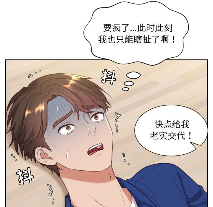 奇奇怪怪的女友[h漫]韩漫全集-奇奇怪怪的女友-第12章无删减无遮挡章节图片 