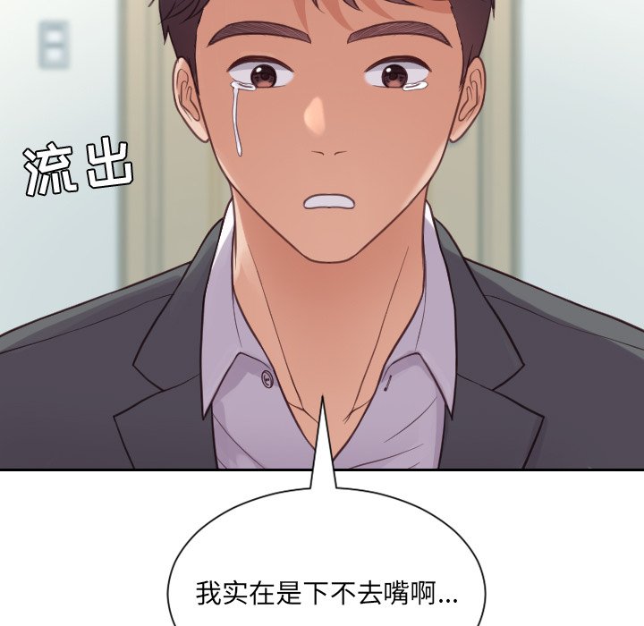 奇奇怪怪的女友[h漫]韩漫全集-奇奇怪怪的女友-第15章无删减无遮挡章节图片 