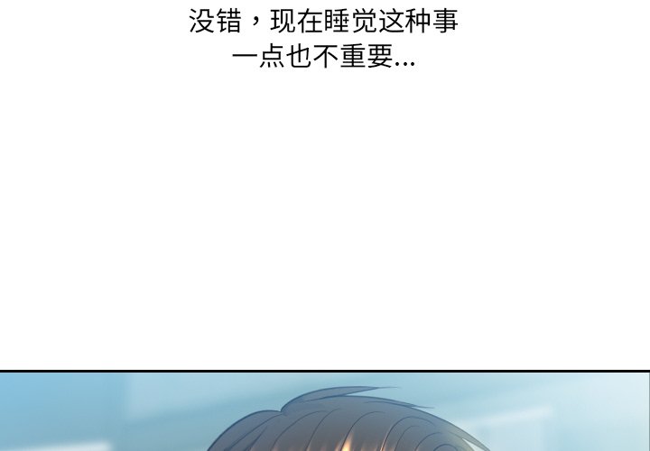奇奇怪怪的女友[h漫]韩漫全集-奇奇怪怪的女友-第16章无删减无遮挡章节图片 