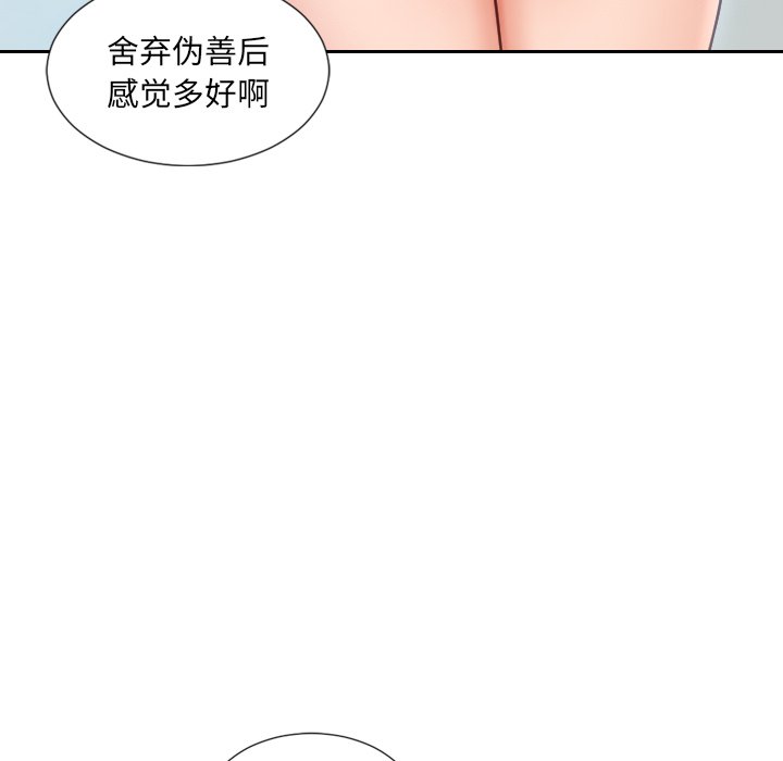 奇奇怪怪的女友[h漫]韩漫全集-奇奇怪怪的女友-第16章无删减无遮挡章节图片 