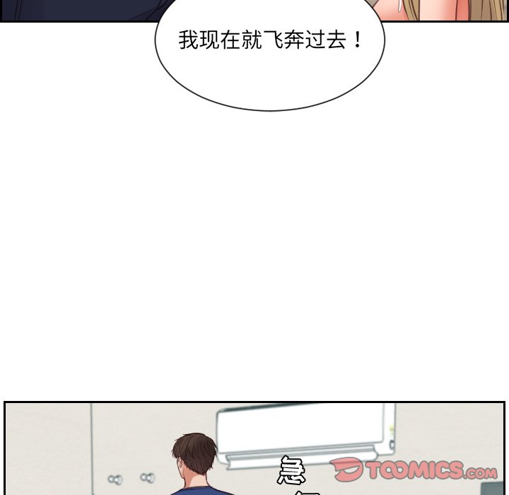 奇奇怪怪的女友[h漫]韩漫全集-奇奇怪怪的女友-第17章无删减无遮挡章节图片 