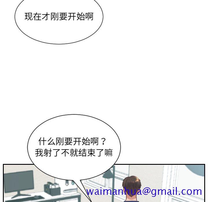 奇奇怪怪的女友[h漫]韩漫全集-奇奇怪怪的女友-第17章无删减无遮挡章节图片 