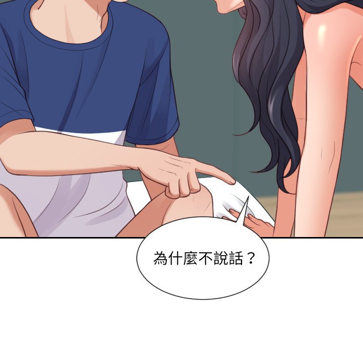 奇奇怪怪的女友[h漫]韩漫全集-奇奇怪怪的女友-第23章无删减无遮挡章节图片 