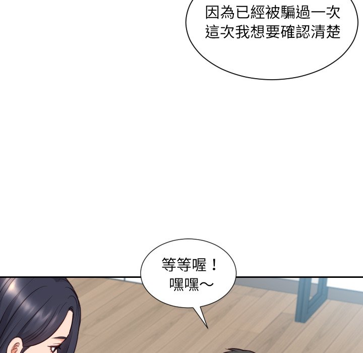 奇奇怪怪的女友[h漫]韩漫全集-奇奇怪怪的女友-第23章无删减无遮挡章节图片 