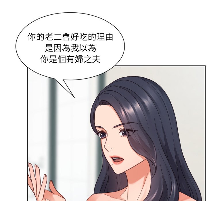 奇奇怪怪的女友[h漫]韩漫全集-奇奇怪怪的女友-第23章无删减无遮挡章节图片 