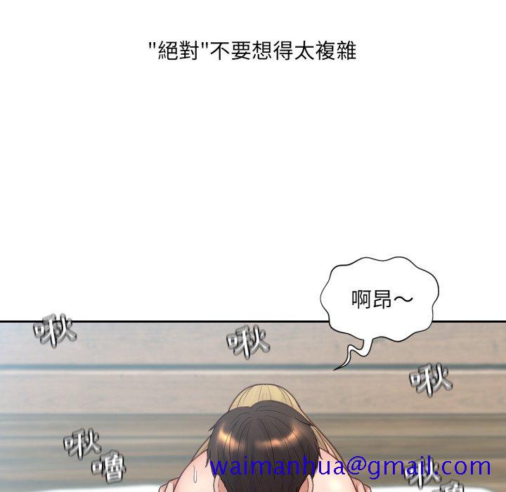 奇奇怪怪的女友[h漫]韩漫全集-奇奇怪怪的女友-第26章无删减无遮挡章节图片 