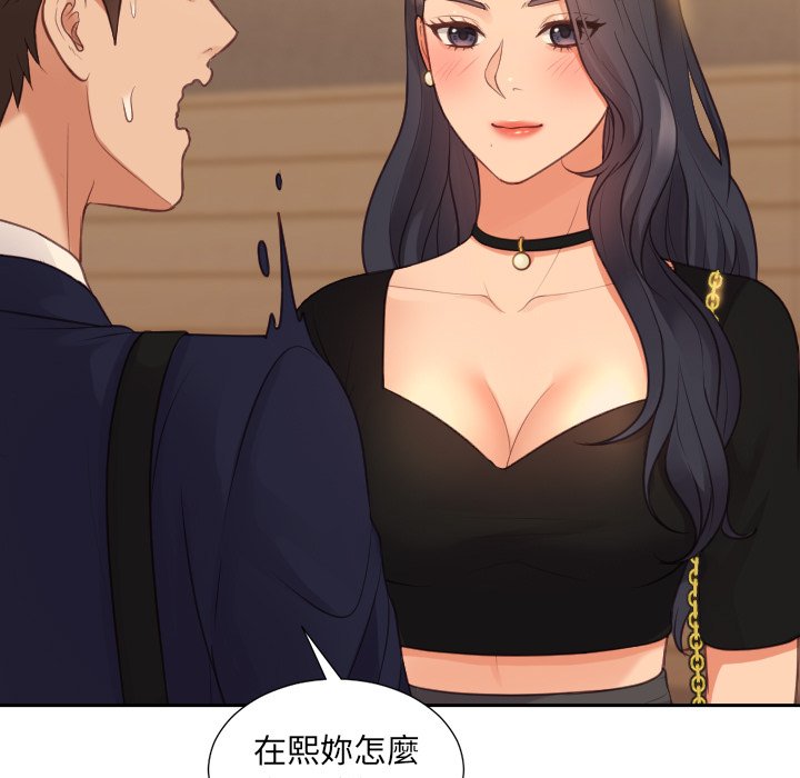 奇奇怪怪的女友[h漫]韩漫全集-奇奇怪怪的女友-第32章无删减无遮挡章节图片 