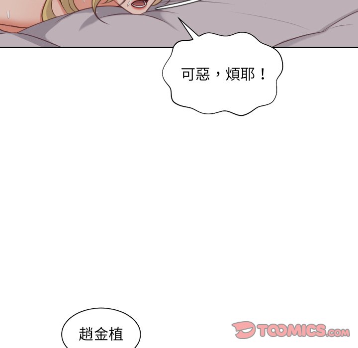 奇奇怪怪的女友[h漫]韩漫全集-奇奇怪怪的女友-第33章无删减无遮挡章节图片 