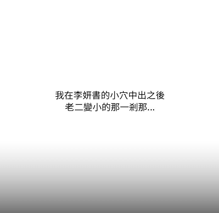 奇奇怪怪的女友[h漫]韩漫全集-奇奇怪怪的女友-第34章无删减无遮挡章节图片 