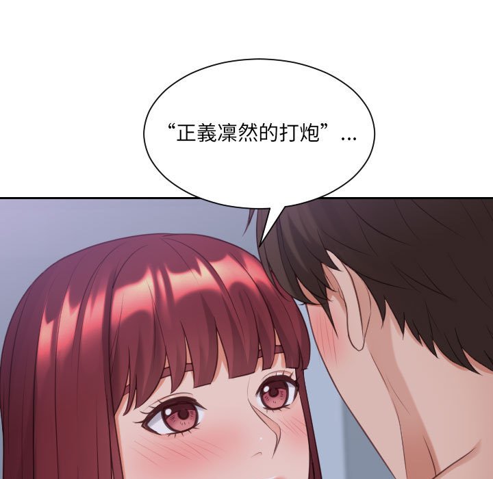 奇奇怪怪的女友[h漫]韩漫全集-奇奇怪怪的女友-第35章无删减无遮挡章节图片 