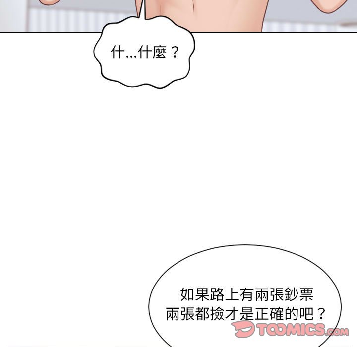 奇奇怪怪的女友[h漫]韩漫全集-奇奇怪怪的女友-第38章无删减无遮挡章节图片 