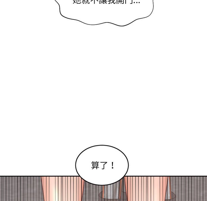 奇奇怪怪的女友[h漫]韩漫全集-奇奇怪怪的女友-第38章无删减无遮挡章节图片 