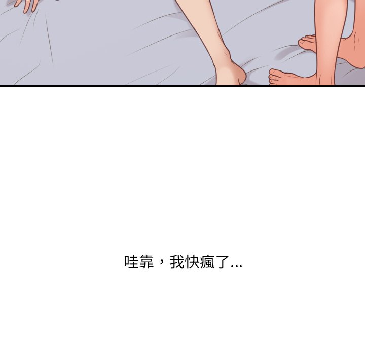 奇奇怪怪的女友[h漫]韩漫全集-奇奇怪怪的女友-第40章无删减无遮挡章节图片 
