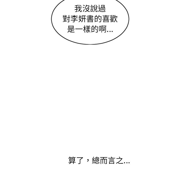 奇奇怪怪的女友[h漫]韩漫全集-奇奇怪怪的女友-第40章无删减无遮挡章节图片 