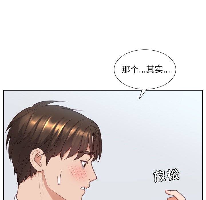 奇奇怪怪的女友[h漫]韩漫全集-奇奇怪怪的女友-第41章无删减无遮挡章节图片 
