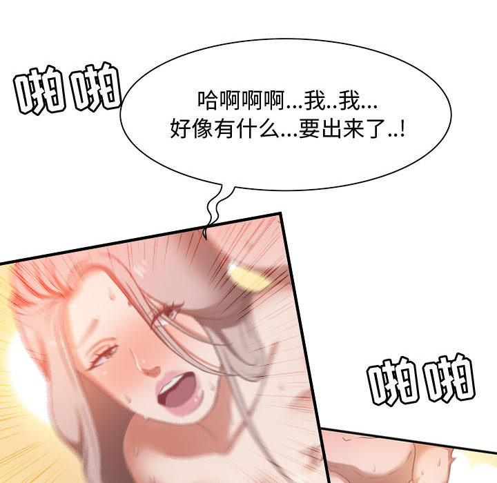 零距离聊天室[h漫]韩漫全集-零距离聊天室-第1章无删减无遮挡章节图片 