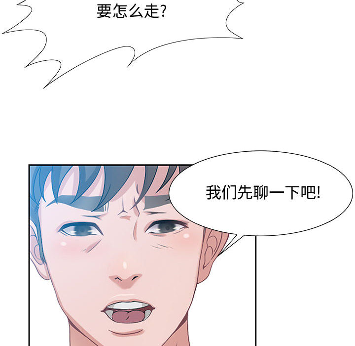 零距离聊天室[h漫]韩漫全集-零距离聊天室-第1章无删减无遮挡章节图片 