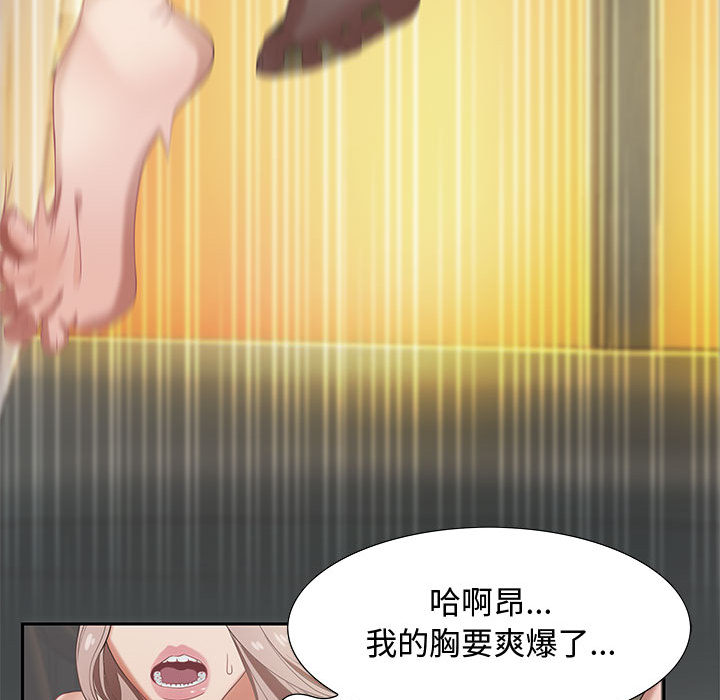 零距离聊天室[h漫]韩漫全集-零距离聊天室-第1章无删减无遮挡章节图片 