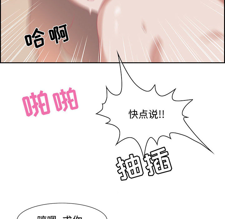 零距离聊天室[h漫]韩漫全集-零距离聊天室-第1章无删减无遮挡章节图片 