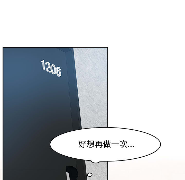 零距离聊天室[h漫]韩漫全集-零距离聊天室-第1章无删减无遮挡章节图片 