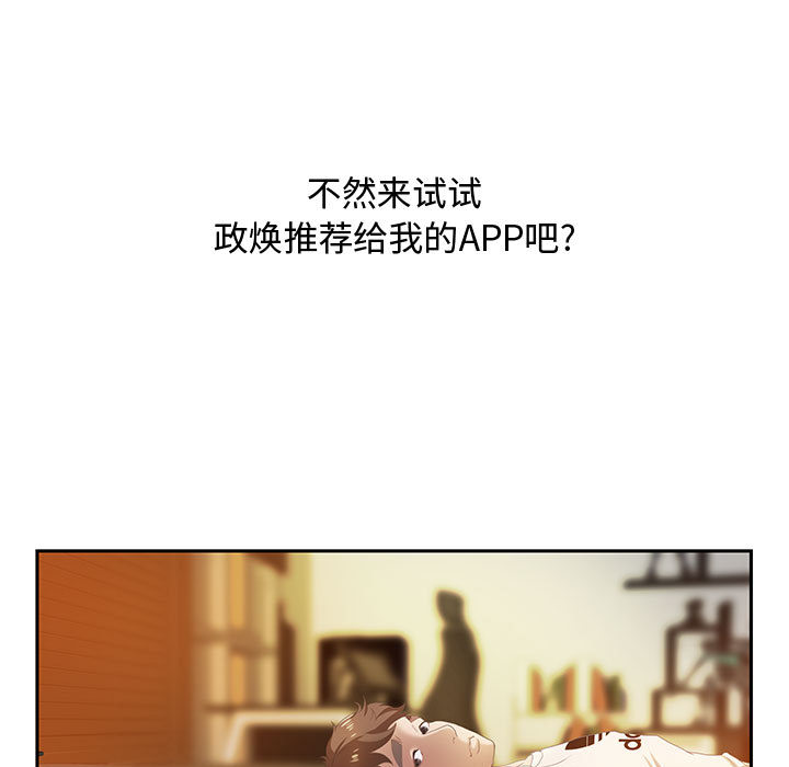 零距离聊天室[h漫]韩漫全集-零距离聊天室-第1章无删减无遮挡章节图片 