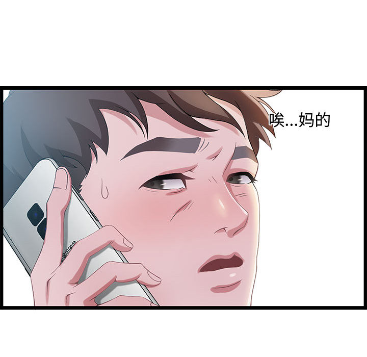 零距离聊天室[h漫]韩漫全集-零距离聊天室-第1章无删减无遮挡章节图片 