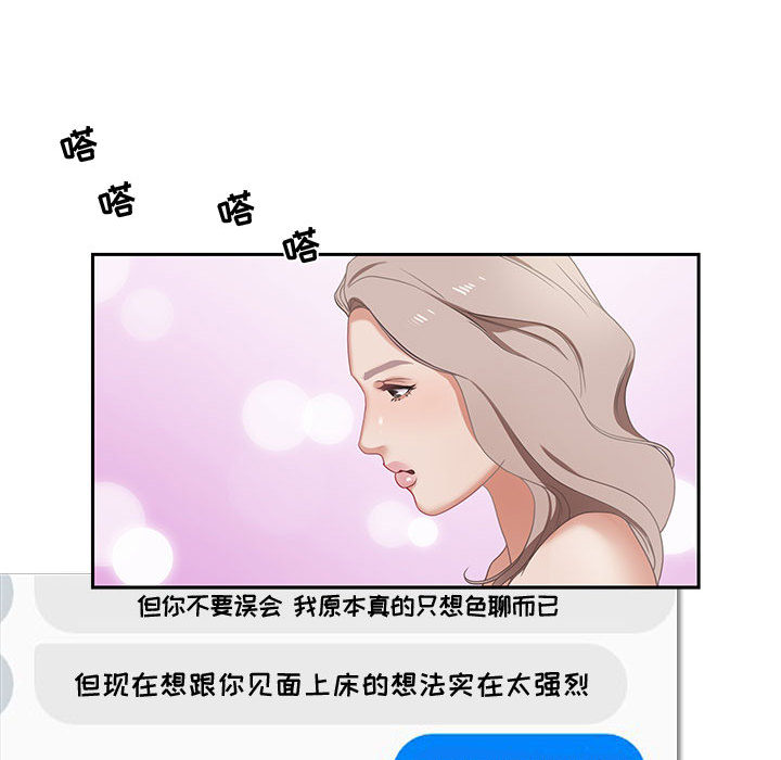 零距离聊天室[h漫]韩漫全集-零距离聊天室-第1章无删减无遮挡章节图片 