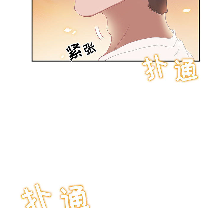 零距离聊天室[h漫]韩漫全集-零距离聊天室-第1章无删减无遮挡章节图片 