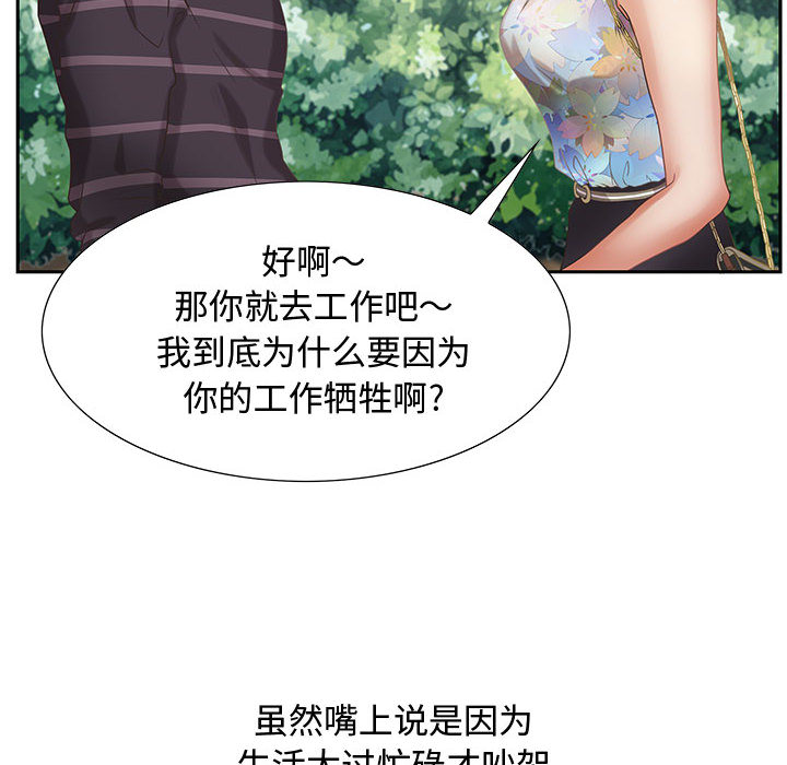 零距离聊天室[h漫]韩漫全集-零距离聊天室-第1章无删减无遮挡章节图片 