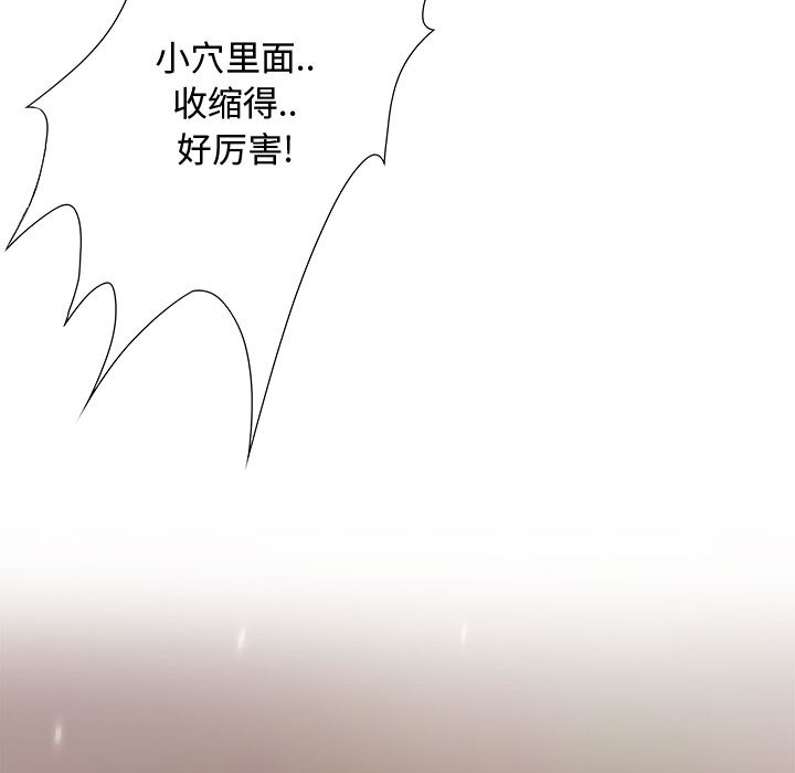 零距离聊天室[h漫]韩漫全集-零距离聊天室-第1章无删减无遮挡章节图片 