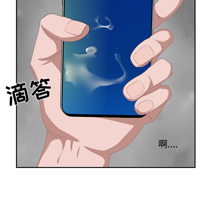 零距离聊天室[h漫]韩漫全集-零距离聊天室-第1章无删减无遮挡章节图片 