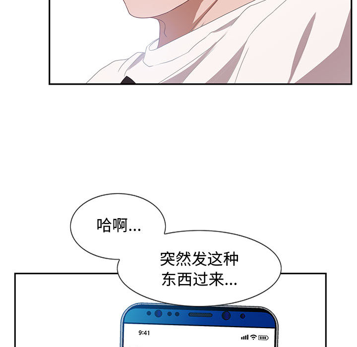 零距离聊天室[h漫]韩漫全集-零距离聊天室-第1章无删减无遮挡章节图片 