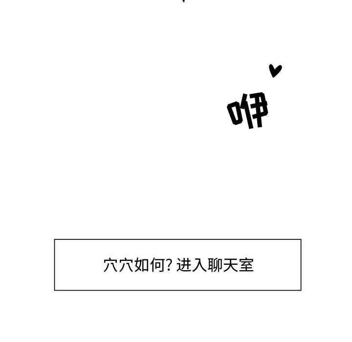 零距离聊天室[h漫]韩漫全集-零距离聊天室-第1章无删减无遮挡章节图片 