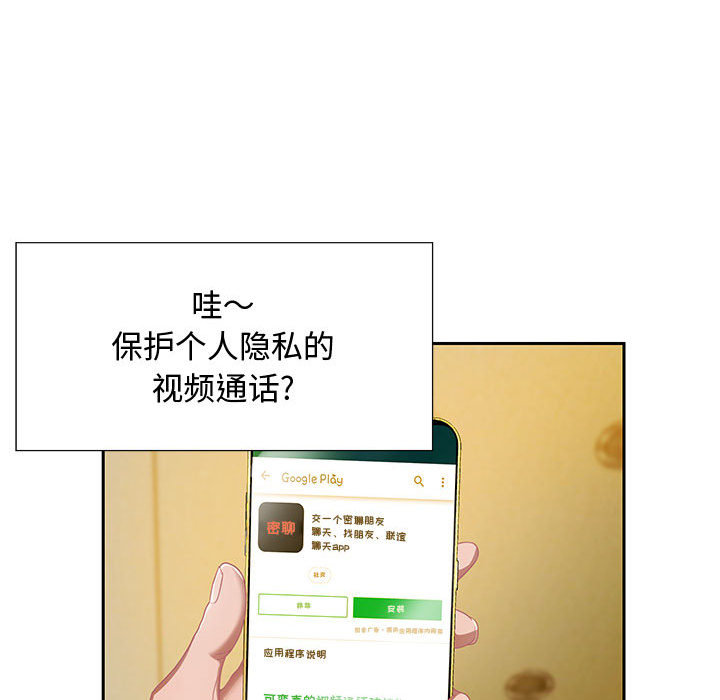 零距离聊天室[h漫]韩漫全集-零距离聊天室-第1章无删减无遮挡章节图片 
