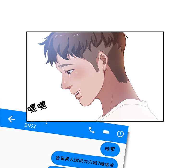 零距离聊天室[h漫]韩漫全集-零距离聊天室-第1章无删减无遮挡章节图片 