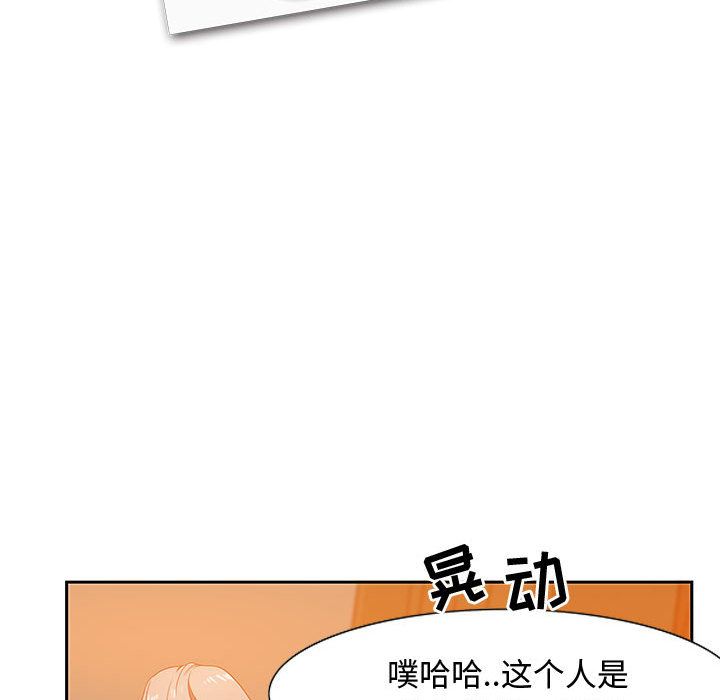 零距离聊天室[h漫]韩漫全集-零距离聊天室-第1章无删减无遮挡章节图片 