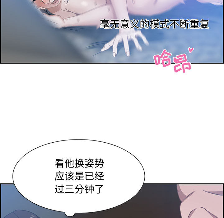 零距离聊天室[h漫]韩漫全集-零距离聊天室-第1章无删减无遮挡章节图片 