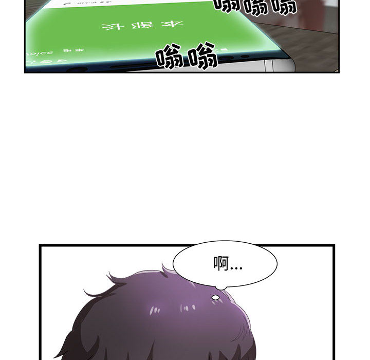 零距离聊天室[h漫]韩漫全集-零距离聊天室-第1章无删减无遮挡章节图片 