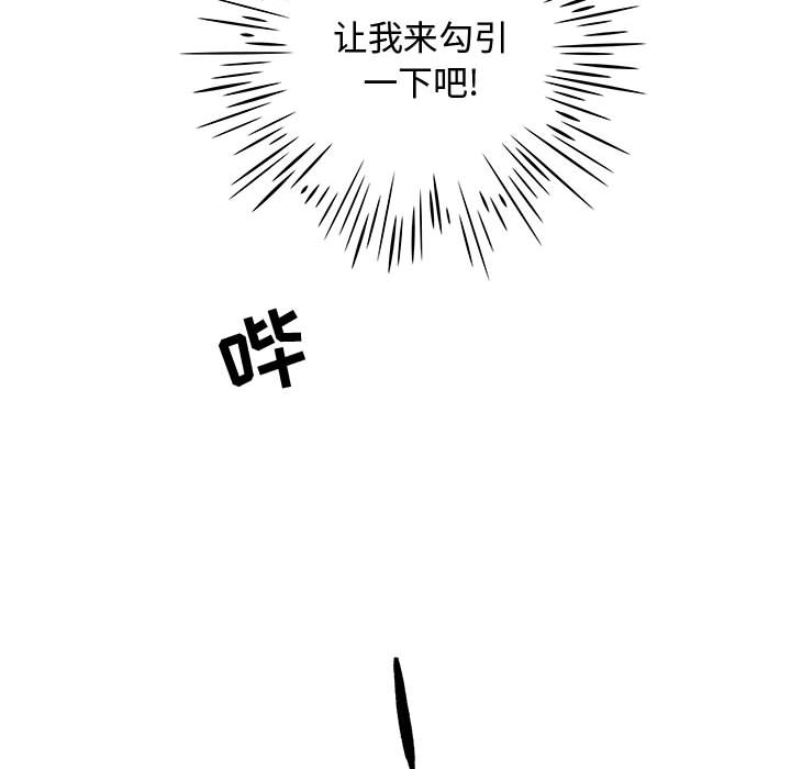 零距离聊天室[h漫]韩漫全集-零距离聊天室-第1章无删减无遮挡章节图片 