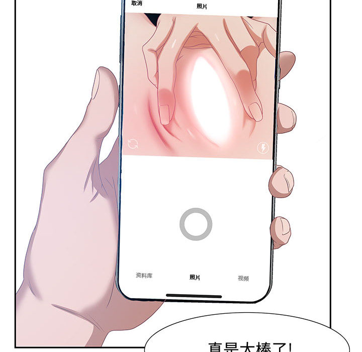 零距离聊天室[h漫]韩漫全集-零距离聊天室-第1章无删减无遮挡章节图片 