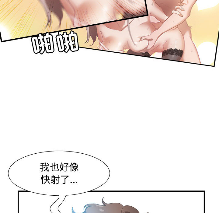零距离聊天室[h漫]韩漫全集-零距离聊天室-第1章无删减无遮挡章节图片 