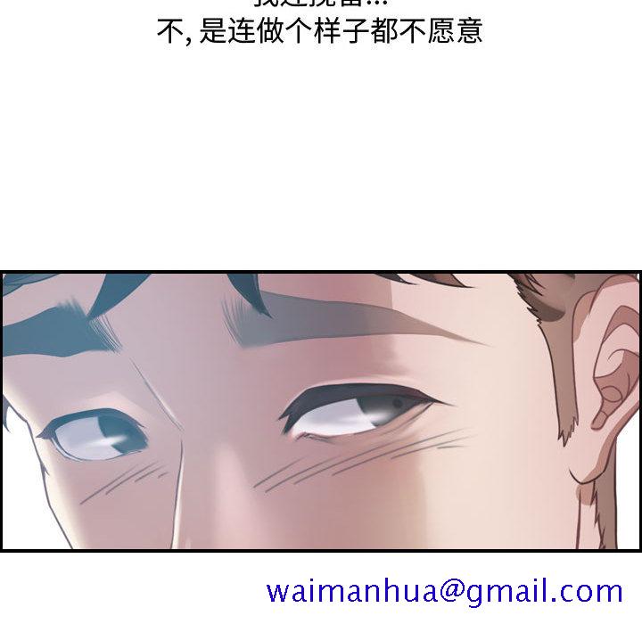 零距离聊天室[h漫]韩漫全集-零距离聊天室-第1章无删减无遮挡章节图片 