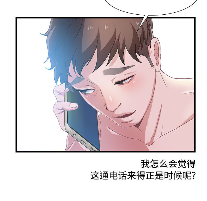 零距离聊天室[h漫]韩漫全集-零距离聊天室-第1章无删减无遮挡章节图片 