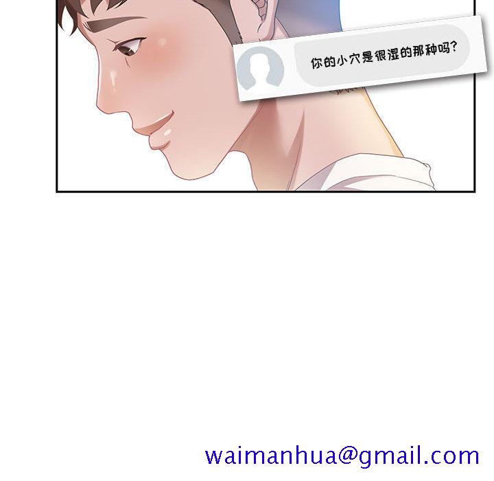 零距离聊天室[h漫]韩漫全集-零距离聊天室-第1章无删减无遮挡章节图片 