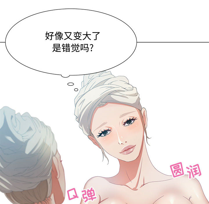 零距离聊天室[h漫]韩漫全集-零距离聊天室-第2章无删减无遮挡章节图片 