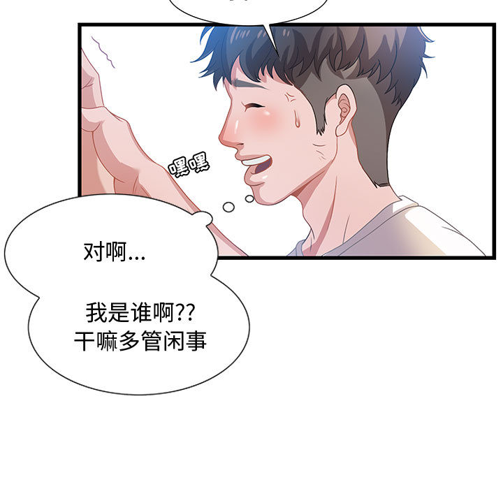 零距离聊天室[h漫]韩漫全集-零距离聊天室-第2章无删减无遮挡章节图片 