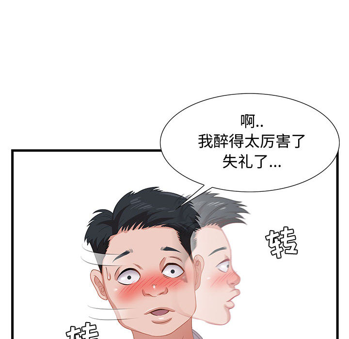 零距离聊天室[h漫]韩漫全集-零距离聊天室-第2章无删减无遮挡章节图片 