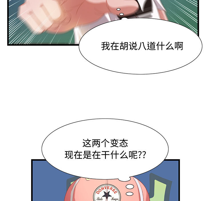零距离聊天室[h漫]韩漫全集-零距离聊天室-第2章无删减无遮挡章节图片 