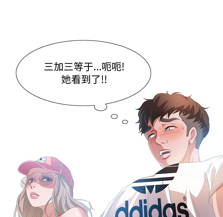 零距离聊天室[h漫]韩漫全集-零距离聊天室-第2章无删减无遮挡章节图片 